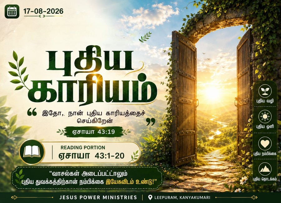 புதிய காரியம்