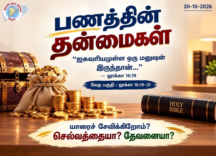 பணத்தின் தன்மைகள்